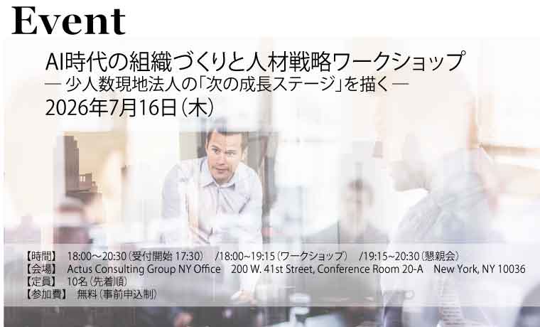 Actus Event 07162026